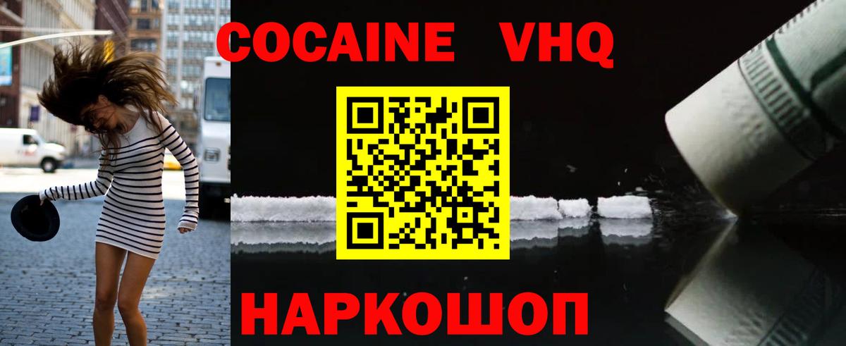 Шуя  где купить   COCAIN FishScale  Вход с VPN  Кокаин VHQ 