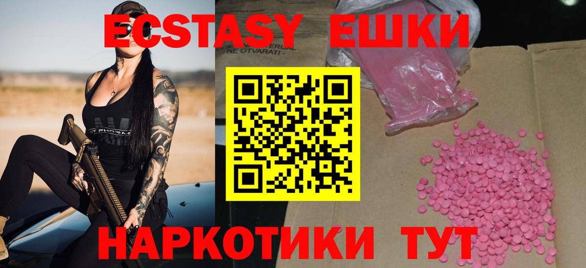 ЭКСТАЗИ круглые Шуя