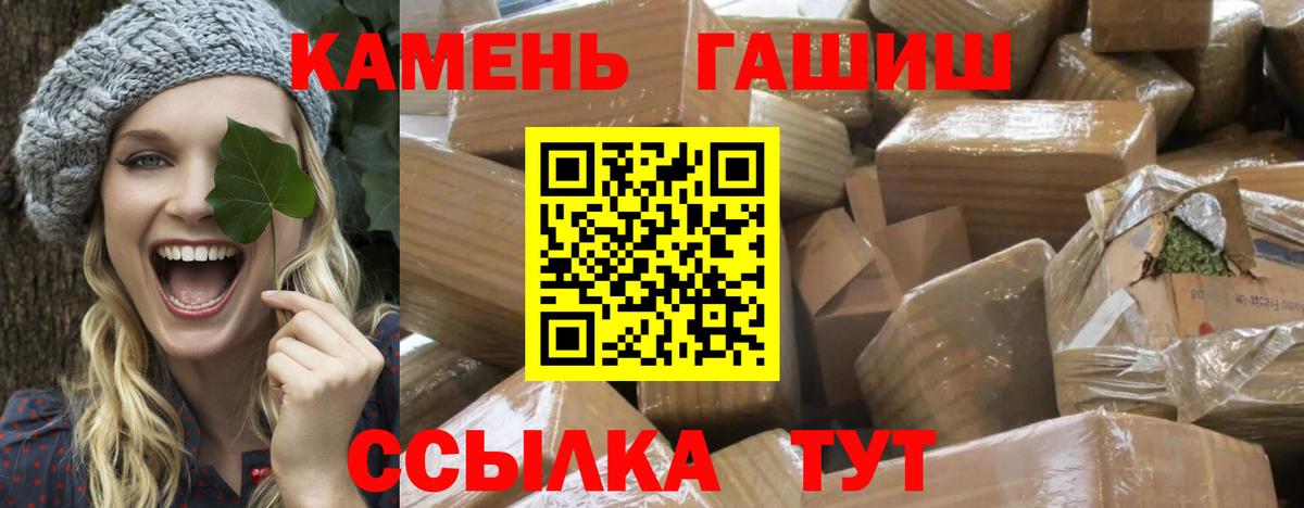 Гашиш хэш Шуя