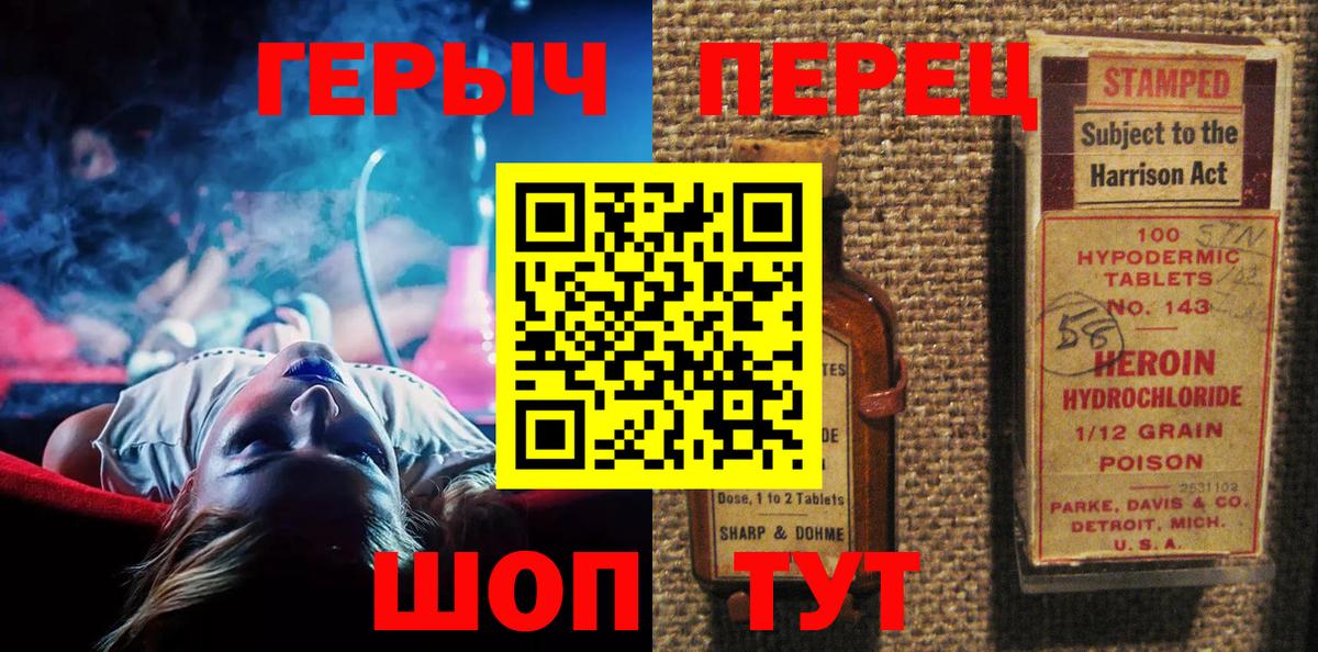 Шуя  ГЕРОИН афганец  ГЕРОИН  Вход с VPN 