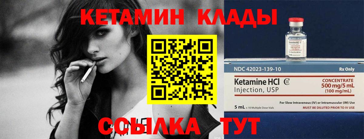 Шуя  Кетамин ketamine  Вход с VPN 