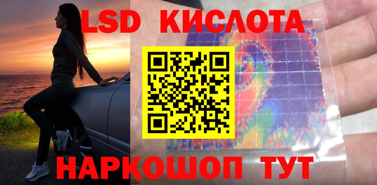 LSD-25 экстази кислота Шуя