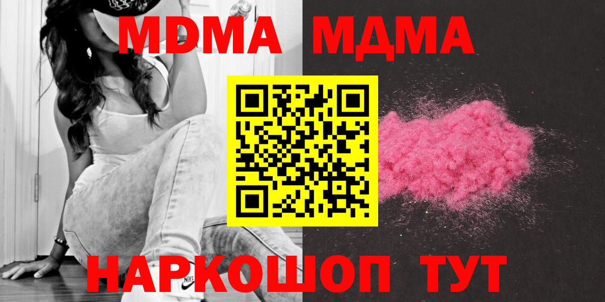 MDMA VHQ  МДМА  Шуя  МДМА кристаллы  Вход с VPN 