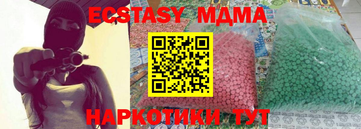 МДМА молли Шуя