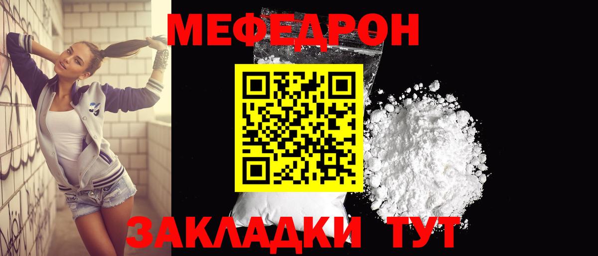 Мефедрон  МЕФ mephedrone  Вход с VPN  Шуя  Меф 