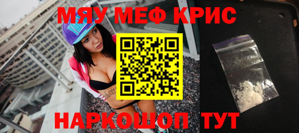 Мефедрон мука Шуя