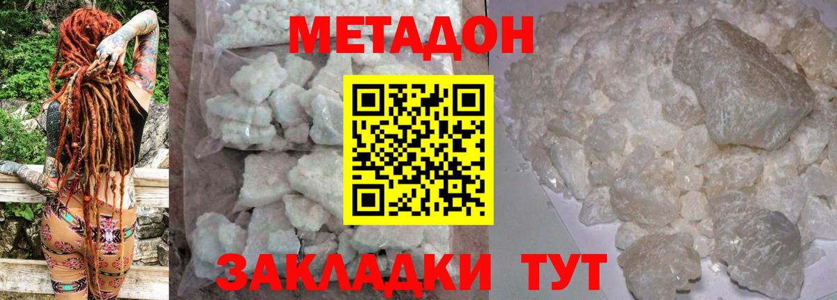 МЕТАДОН methadone  Вход с VPN  Шуя 