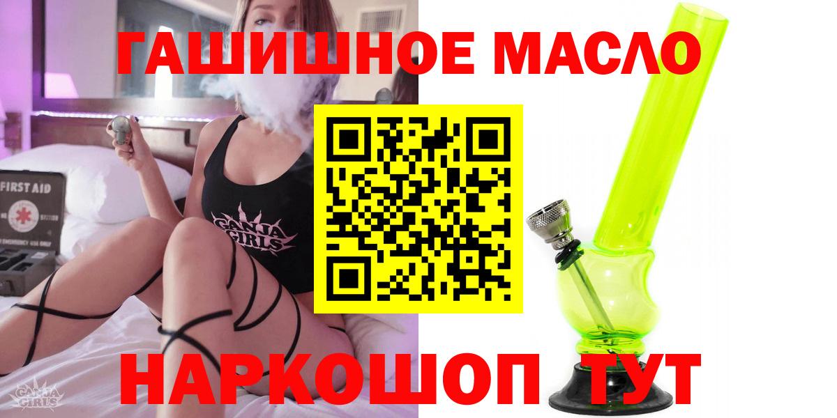 Дистиллят ТГК гашишное масло Шуя